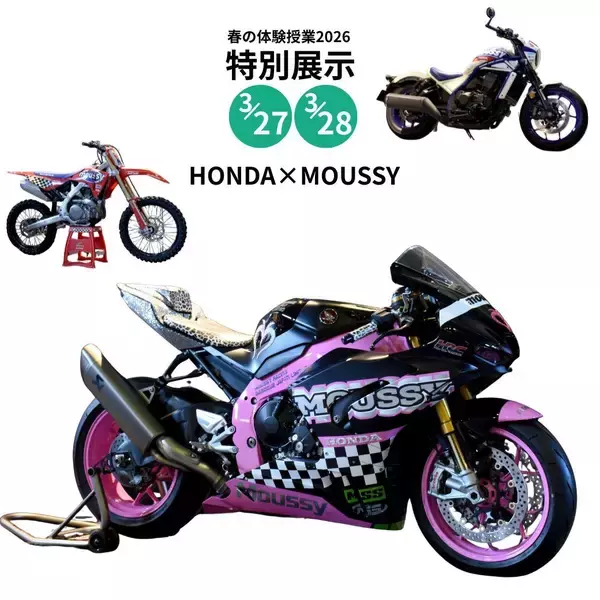 「Hondaの自動車大学校「ホンダ テクニカル カレッジ 関西」が3月27日・28日に特別なオープンキャンパス『春の体験授業 2026』を開催　「2026年SUPER GTシリーズ参戦車 PRELUDE-GT」を特別展示！」の画像