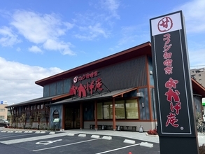 コメダ発の“和の喫茶店”「コメダ和喫茶 おかげ庵」が待望の三河地区初出店！イオンスタイル豊田店が2月27日(金)オープン！