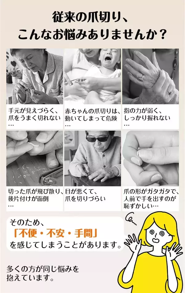 「“見えにくい・切りにくい”を解決する新発想爪ケア 「拡大鏡＋LEDライト搭載の2in1電動爪切り＆爪磨き新発売」の画像