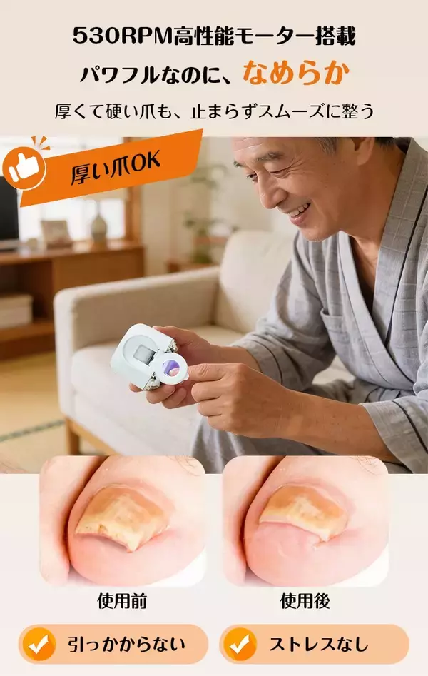 「“見えにくい・切りにくい”を解決する新発想爪ケア 「拡大鏡＋LEDライト搭載の2in1電動爪切り＆爪磨き新発売」の画像