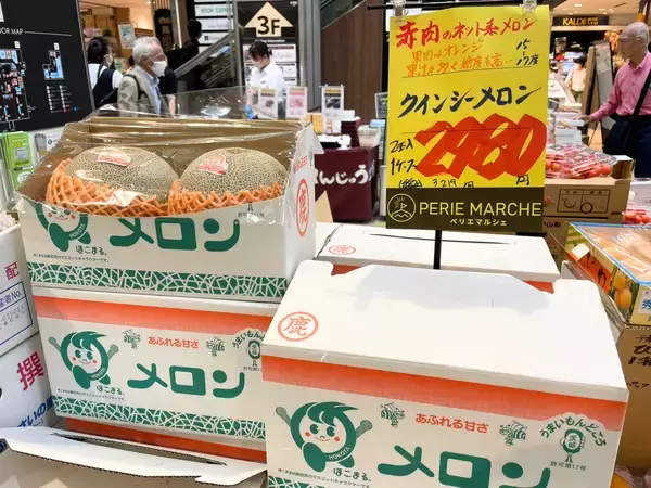 「西船橋駅ナカで6/1(月)より開催『ペリエマルシェ メロン祭り』」の画像