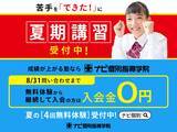 「【ナビ個別指導学院の夏期講習】できるを体験！変わるを実感！この夏は個別指導で「変える夏」に。」の画像1