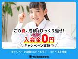 「【ナビ個別指導学院の夏期講習】できるを体験！変わるを実感！この夏は個別指導で「変える夏」に。」の画像2