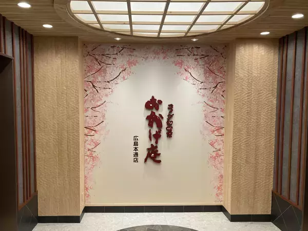 「「コメダ和喫茶 おかげ庵」、ついに西日本へ初出店！「おかげ庵 広島本通店」2026年8月25日(火)オープン」の画像