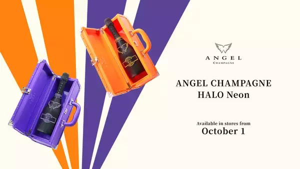 ラグジュアリーシャンパーニュブランド“ANGEL CHAMPAGNE”「ANGEL CHAMPAGNE HALO Neon」から、新色PurpleとOrangeが登場2026年10月1日(木)より販売開始！