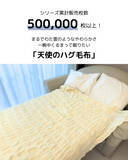 「まるで綿雲！天使のハグ毛布　世界が恋する、極上のやわらかさ。離れられない幸福を、あなたに。」の画像2