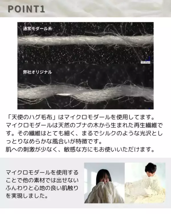 「まるで綿雲！天使のハグ毛布　世界が恋する、極上のやわらかさ。離れられない幸福を、あなたに。」の画像