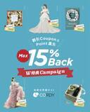 「割引クーポン&ポイント付与の二刀流で結婚式準備を応援　　結婚式準備サイトCORDY（コーディ）」の画像1