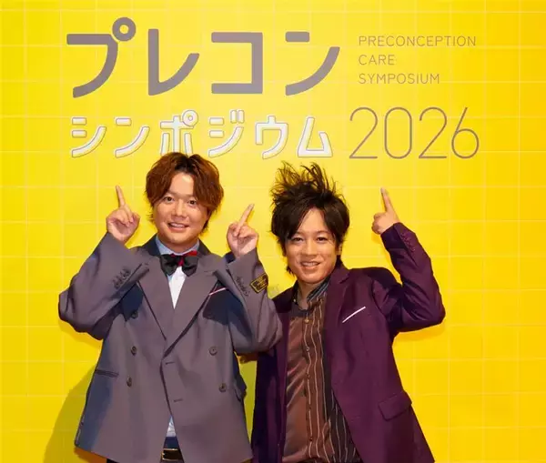 「「＃いまを進めよう」ぺこぱ、ゆうこす・たなか夫妻らが、プレコンシンポジウム 2026 に登場。」の画像