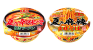 夏限定の旨辛・シビ辛凄麺、今年は「まぜそば」新登場！「凄麺 夏の辛味噌ねぎラーメン」「凄麺 夏の麻辣まぜそば」2026年5月25日(月)2品同時新発売