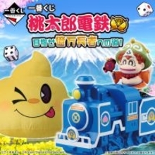 『桃太郎電鉄』の一番くじが初登場！SL型貯金箱やキングボンビーのブランケットなどをラインナップ