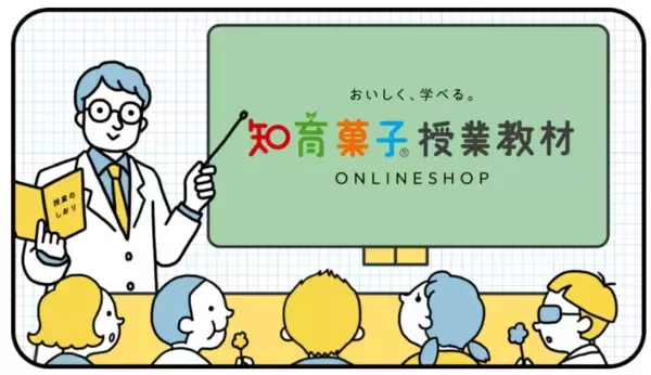 「クラシエ認定「知育菓子先生®」による知育菓子®を用いた実践授業のプレゼンテーションを2026年2月28日に開催！」の画像