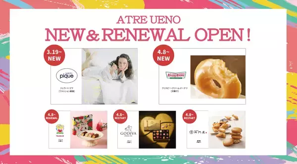 【アトレ上野】3/19(木)上野エリア初出店　「ジェラート ピケ」がニューオープン　4/8(水)にもNEW＆RENEWALショップが一斉オープン