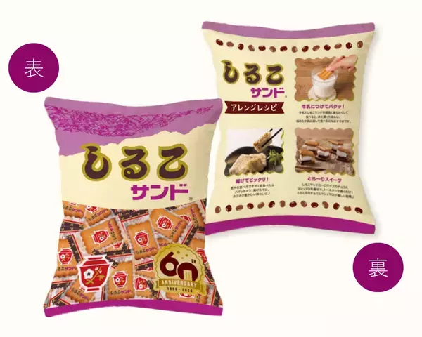 4月3日は「しるこサンドの日」60周年を記念し、公式Xでフォロー＆リポストキャンペーンを開催