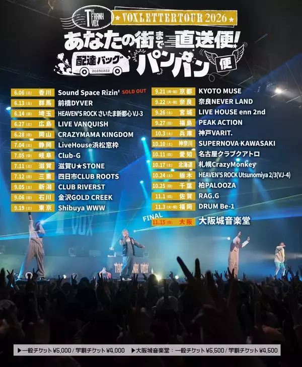 「THE FRANK VOX、NAOKI-T編曲の新曲を先行配信　初のラブソングで新境地へ」の画像