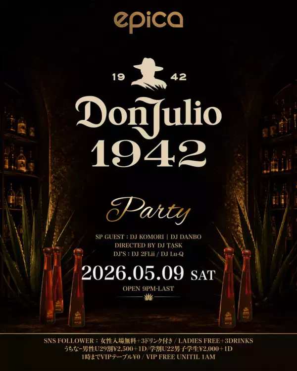 2026年5月9日(土)「epica•沖縄」にて、『ドン・フリオ 1942』とのコラボレーションパーティーを開催決定！人気のミニボトルをご用意しお待ちしております！