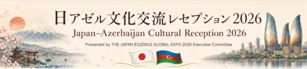「アゼルバイジャンで「2026 Miss SAKE Azerbaijan」関連の日本文化交流企画を実施」の画像