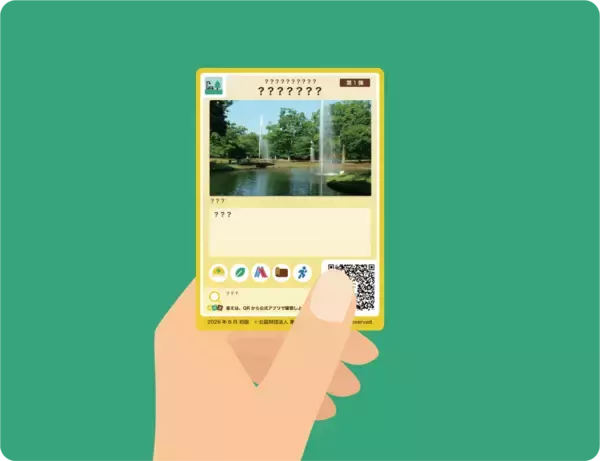 「東京都公園協会公式アプリで楽しめる「TOKYO PARKS CARD～公園カード～」第1弾の配布・配信が5/28よりスタート！」の画像