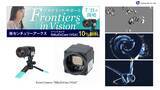 「学生・研究者向け支援プログラムを7/21開始　第一弾 イベントカメラを特別価格で提供」の画像1
