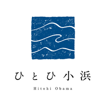 一棟貸しの古民家宿「小浜町家ステイ」が「ひとひ小浜」へ施設名称を変更し、ブランドを移行