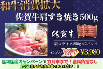 産地直送通販サイト「ＪＡタウン」のショップ「お肉の宅配肉市場」で「佐賀牛」を特別価格で販売！