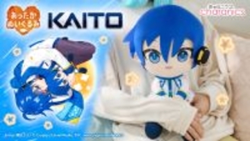 『KAITO』のあったかくなるぬいぐるみが登場！寒さでかじかむあなたをじんわり温める