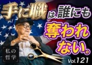 数多くの著名人にリピートされる日本人美容師・実業家──サミー宮本の『私の哲学』