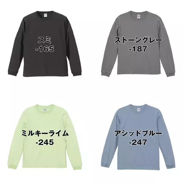 「選べるフォント×プロの配置。語録を仕立てるオリジナル語録ロンT 新発売」の画像