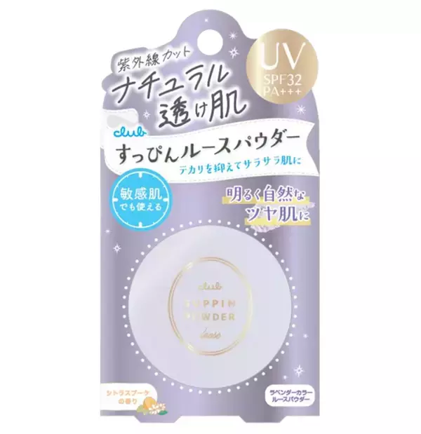 「【4/25新発売】ナチュラルな透け肌×UVカットを実現するすっぴんルースパウダーUVを新発売！」の画像