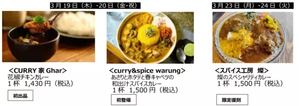 老舗から新鋭まで関西グルメをご紹介「上方うまいもんめぐり」を開催