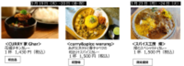 老舗から新鋭まで関西グルメをご紹介「上方うまいもんめぐり」を開催