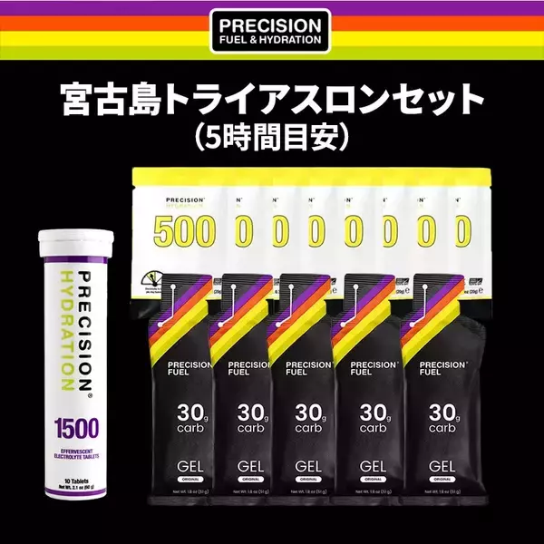 「電解質ドリンク「Precision Fuel & Hydration」が第40回 全日本トライアスロン宮古島大会に出展します！」の画像