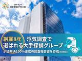 「【第一探偵事務所】不倫慰謝料請求の新戦略「戦わずして勝つ」示談解決の極意を公開」の画像3