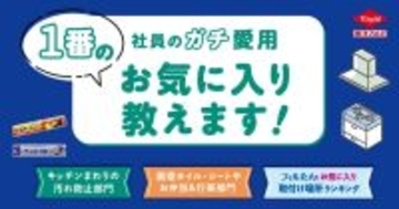 社員のガチ愛用♡一番のお気に入り教えます！コラムを公開