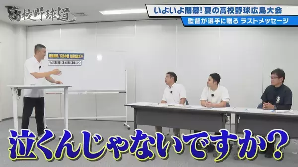 「広島ホームテレビ【高校野球道2026】群雄割拠！広島の夏　主役は誰だ！！」の画像