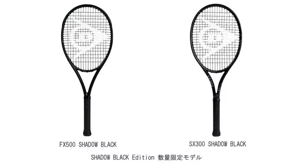 ダンロップ硬式テニスラケット 「FX500」「SX300」限定カラーSHADOW BLACK Editionを数量限定で新発売
