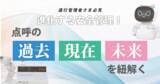 「運行管理者様必見！進化する安全管理！点呼の過去・現在・未来を紐解くウェビナー7月29日（火）無料開催」の画像1