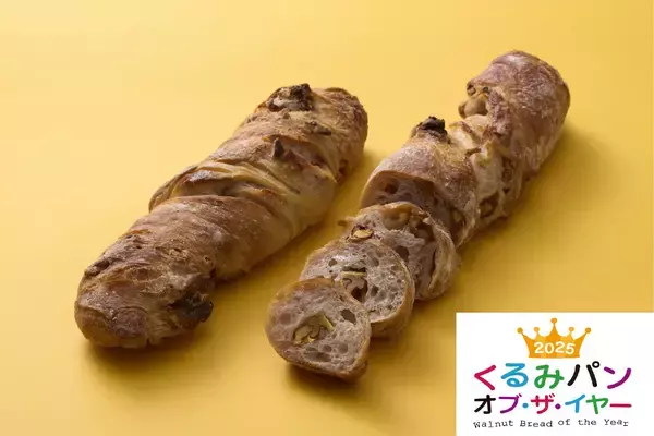 「今年いちばん人気のくるみパンが決定！2025年くるみパン オブ・ザ・イヤータカキベーカリーなど3品が受賞」の画像