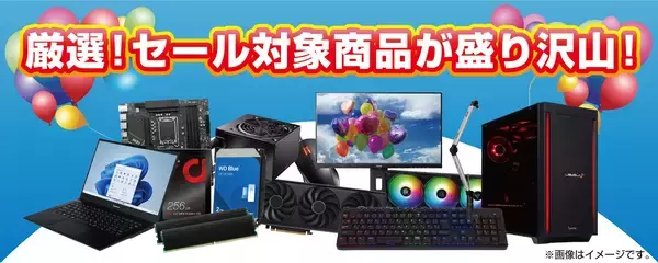 「パソコン工房全店で2025年12月20日（土）より「超 歳末怒涛の売り尽くしセール」を開催「オススメ即納パソコン」や「PCパーツ・周辺機器等の日替わりセール商品」など、お買い得商品を全力でご提供」の画像