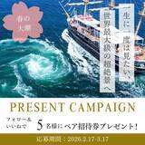 「超絶景！世界最大級の渦潮がさらに巨大に！「春の大潮」の季節が到来」の画像4