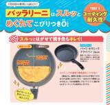 「【LDKで2冠受賞】バッラリーニ「バーリ セラミックフライパン26cm」が『LDK』で総合A評価＆コーティング耐久性1位を獲得」の画像2