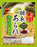 「ブルボン、わさびと醤油で和を感じる、親しみやすい味わい「羽衣あられ香るわさび醤油味」など3品を4月7日(火)に期間限定で新発売！」の画像2