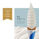 「【お土産の新体験】新千歳空港人気No.1ソフトクリームを使用した極上のとろけるクリームチーズケーキ先行販売」の画像2