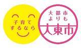 「～「化粧のちから」で地域を活性化～資生堂ジャパン株式会社と包括連携協定を締結」の画像1