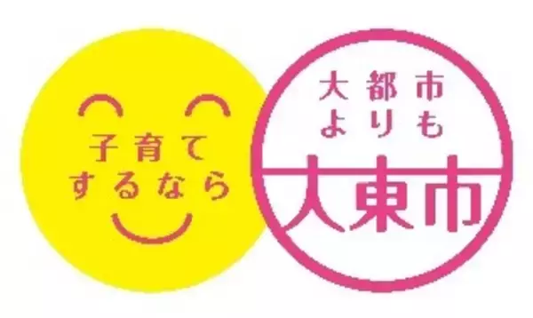 ～「化粧のちから」で地域を活性化～資生堂ジャパン株式会社と包括連携協定を締結