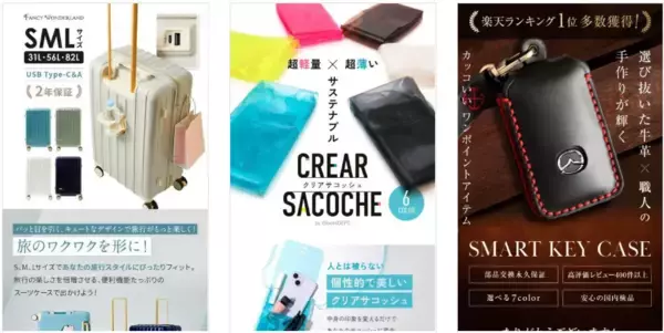 「スマホ向けバッグ・小物雑貨のLP制作実績が14件に｜全ジャンル累計5,000本以上の制作実績」の画像