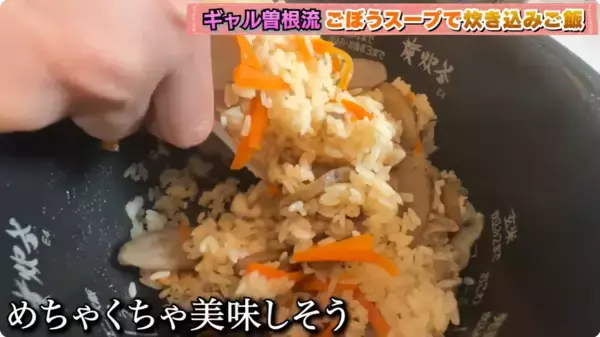 「大食いタレント・ギャル曽根が具沢山の食べるスープ「あじかんごぼう RESET SOUP」を実食！コラボYouTube動画を公開」の画像