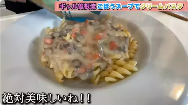 「大食いタレント・ギャル曽根が具沢山の食べるスープ「あじかんごぼう RESET SOUP」を実食！コラボYouTube動画を公開」の画像