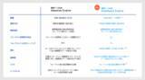 「双日テックイノベーション、Trade HubにAI活用の新機能「Intelligent Engine」を追加」の画像2