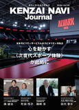 「「TOYOTA ARENA TOKYO」誕生の舞台裏に迫る『建材ナビジャーナル Vol.30』を発刊」の画像1
